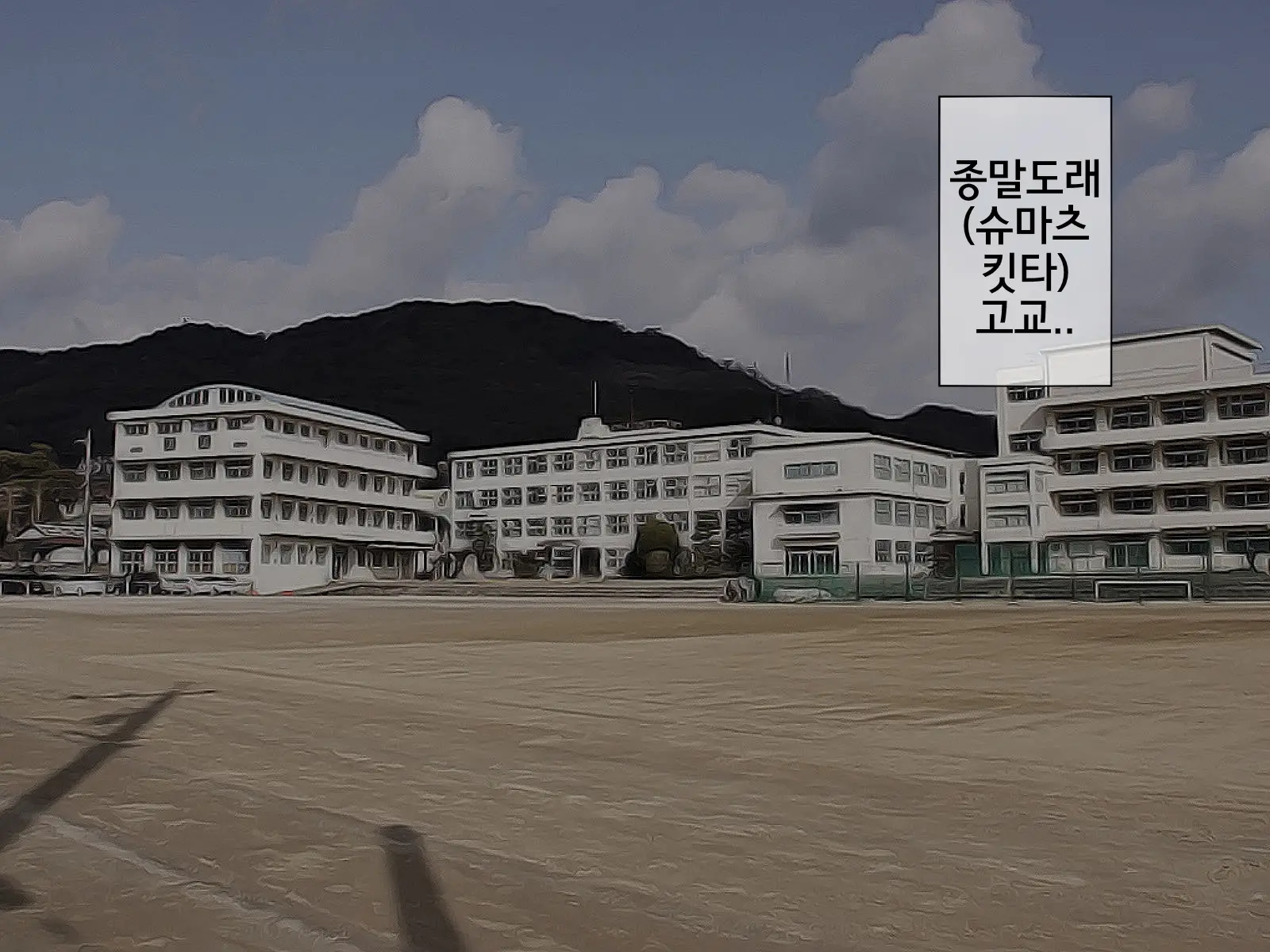 Sakusei Gakkyuu Saishuukai ~Seikaku Saiaku No Joshi Shika Inai Gakkou De Seiteki Ijime Seikatsu~ | 착정학급 최종화 ~성격 최악의 여자밖에 없는 학교에서 성적 왕따 생활~